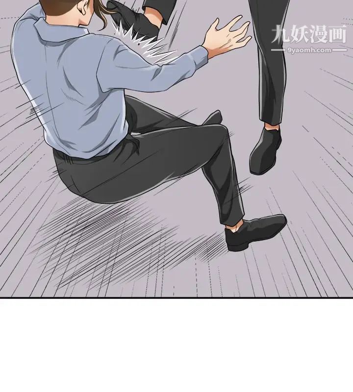 我要搶走她第32話-遭遇危機的泰錫