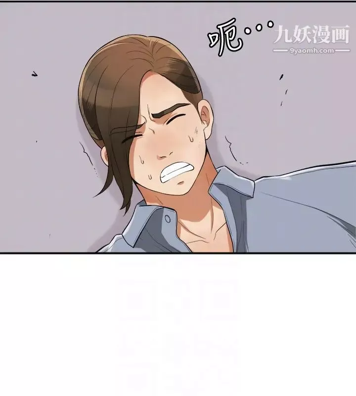 我要抢走她-第32话-遭遇危机的泰锡 - 图片 11
