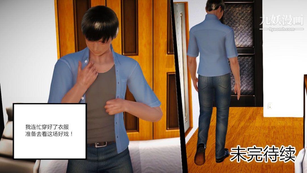 新婚妻子与卖菜老板[3D]02【第3话】