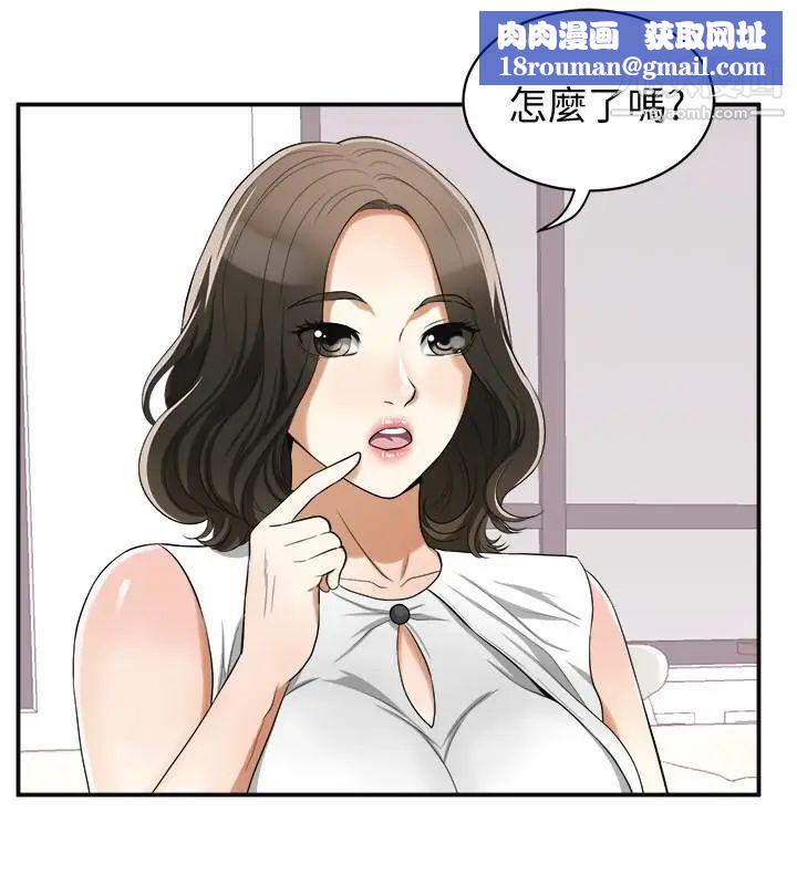 我要抢走她第32话-遭遇危机的泰锡