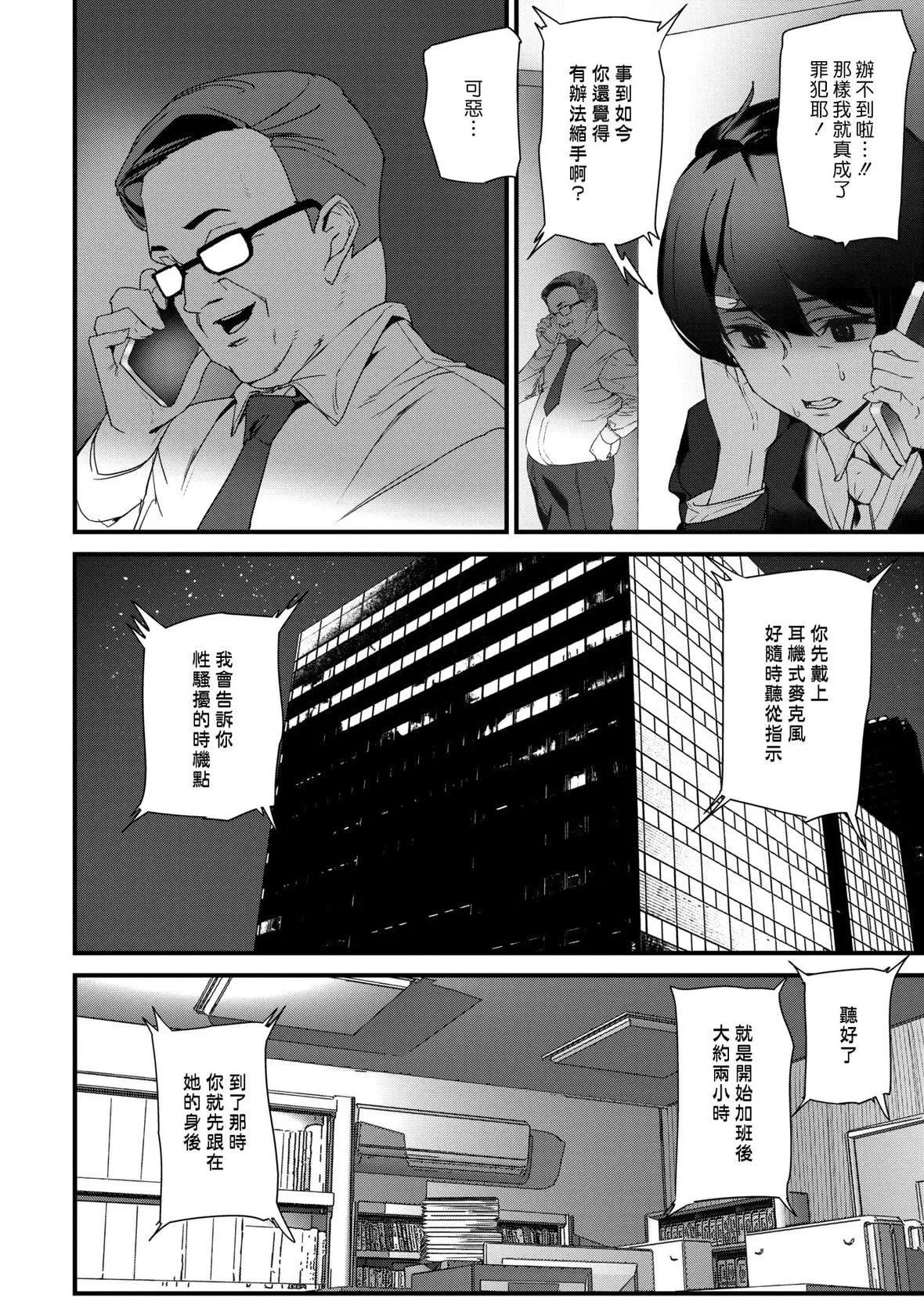 [アシオミマサト]ヒップパラダイスイラストカード汉化无修版-[アシオミマサト]ヒップパラダイス+イラストカード汉化无修版 - 图片 131