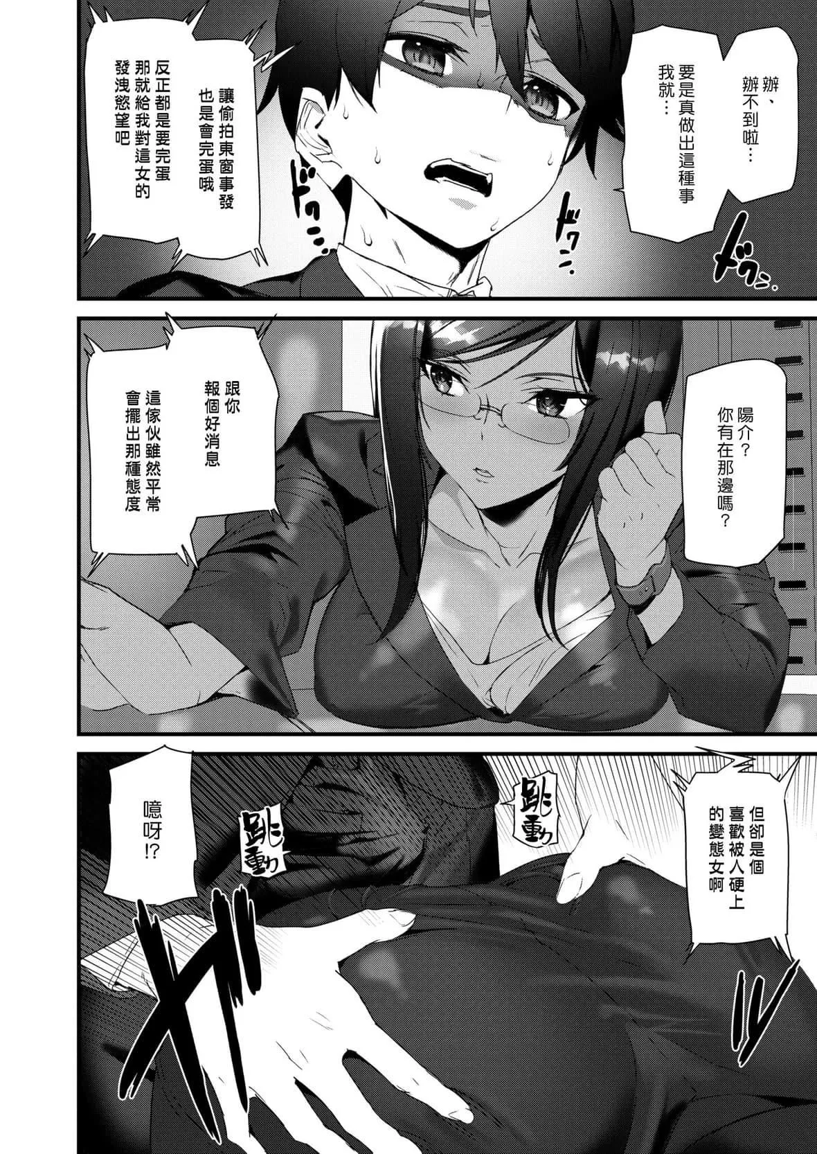 [アシオミマサト]ヒップパラダイスイラストカード漢化無修版[アシオミマサト]ヒップパラダイス+イラストカード漢化無修版