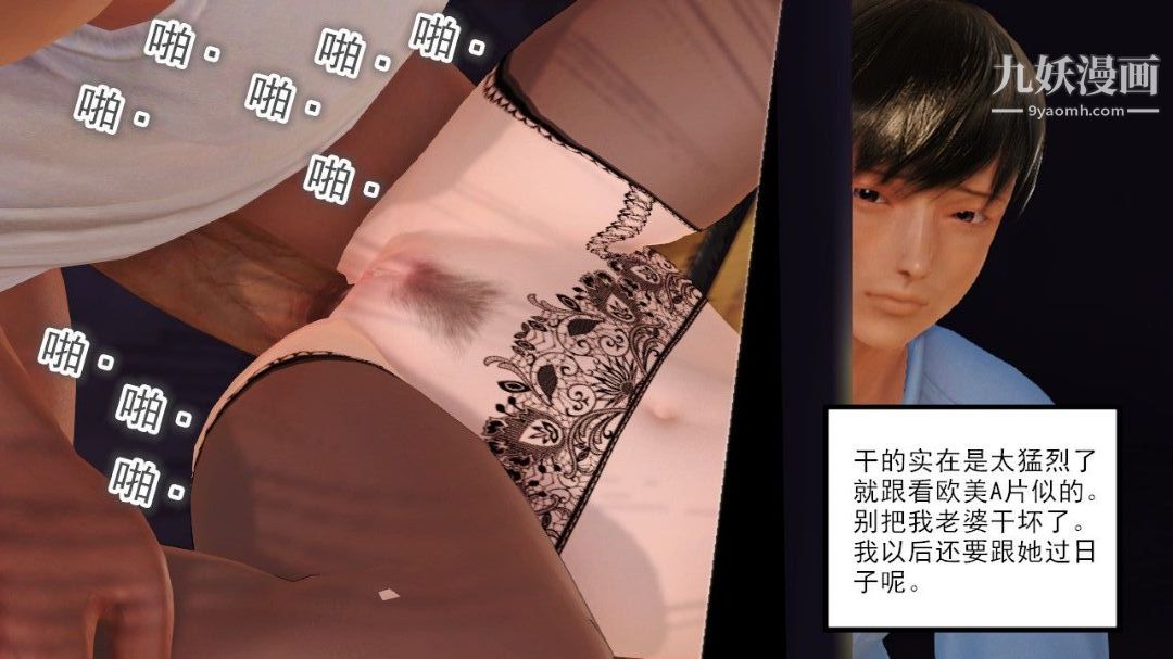 新婚妻子与卖菜老板[3D]03【第1话】