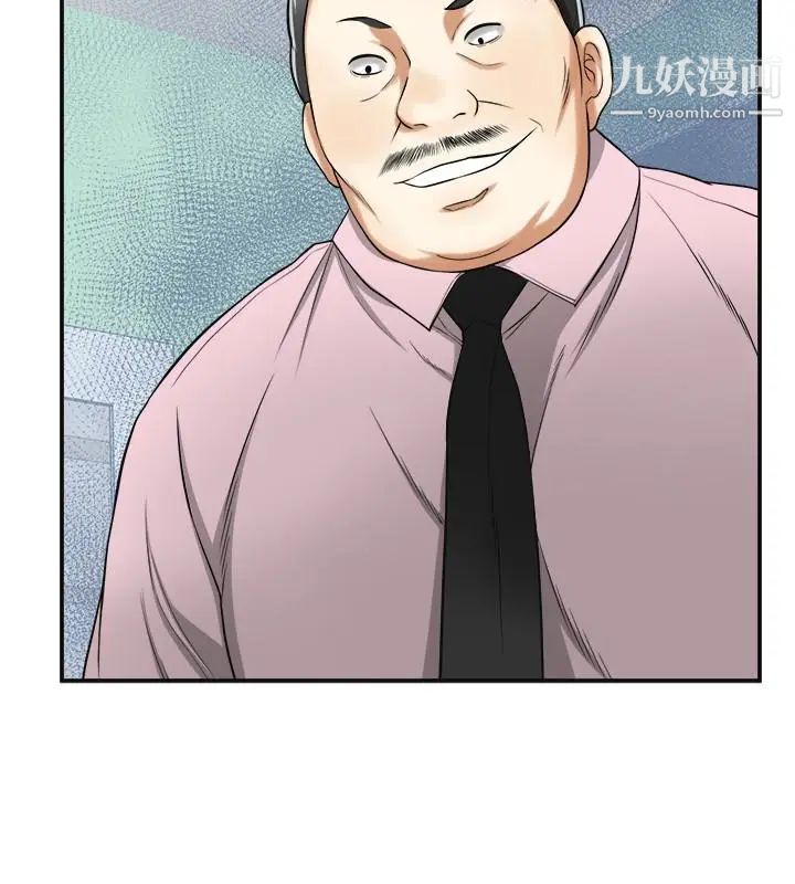 我要搶走她第32話-遭遇危機的泰錫