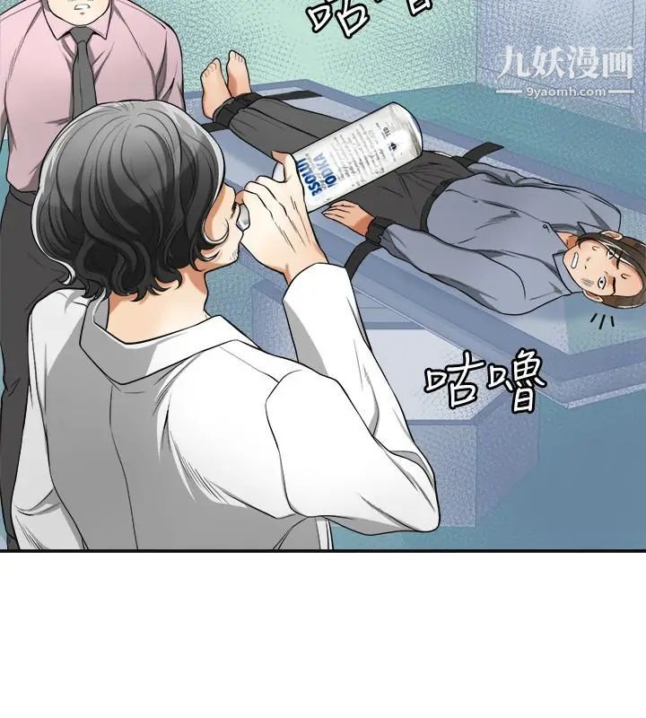 我要搶走她第32話-遭遇危機的泰錫