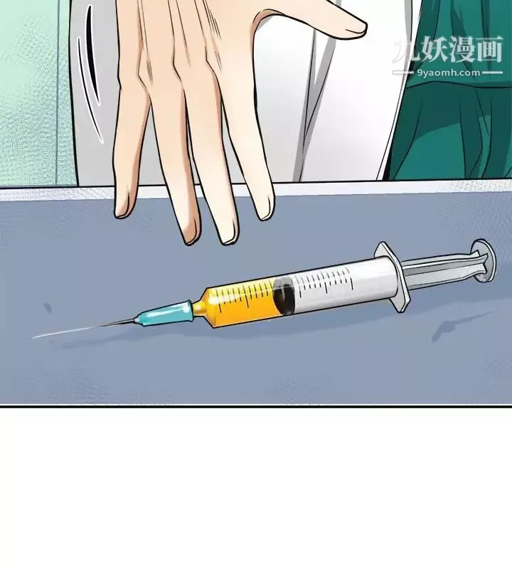 我要搶走她第32話-遭遇危機的泰錫