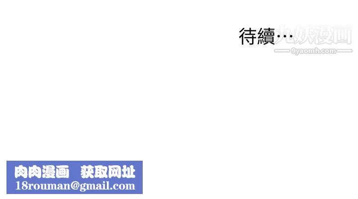 我要抢走她-第32话-遭遇危机的泰锡 - 图片 34