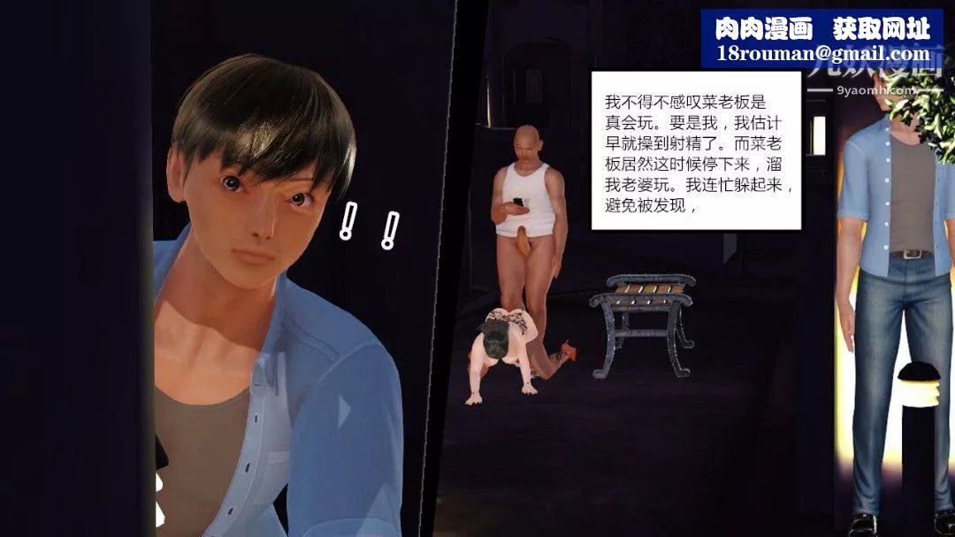 新婚妻子与卖菜老板[3D]-03【第1话】 - 图片 14