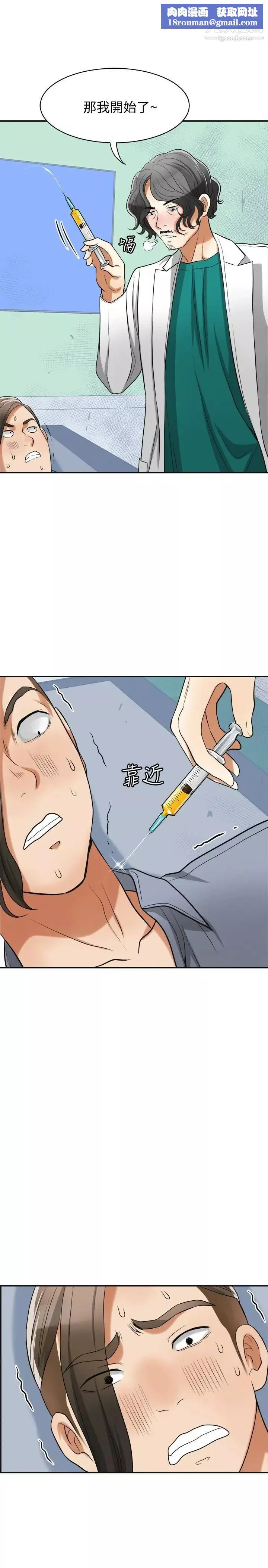 我要抢走她-第33话-恩宣再度落入黑道手中 - 图片 1