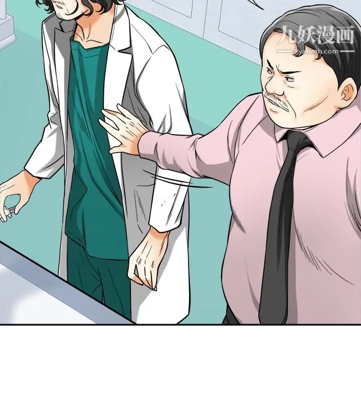 我要抢走她第33话-恩宣再度落入黑道手中