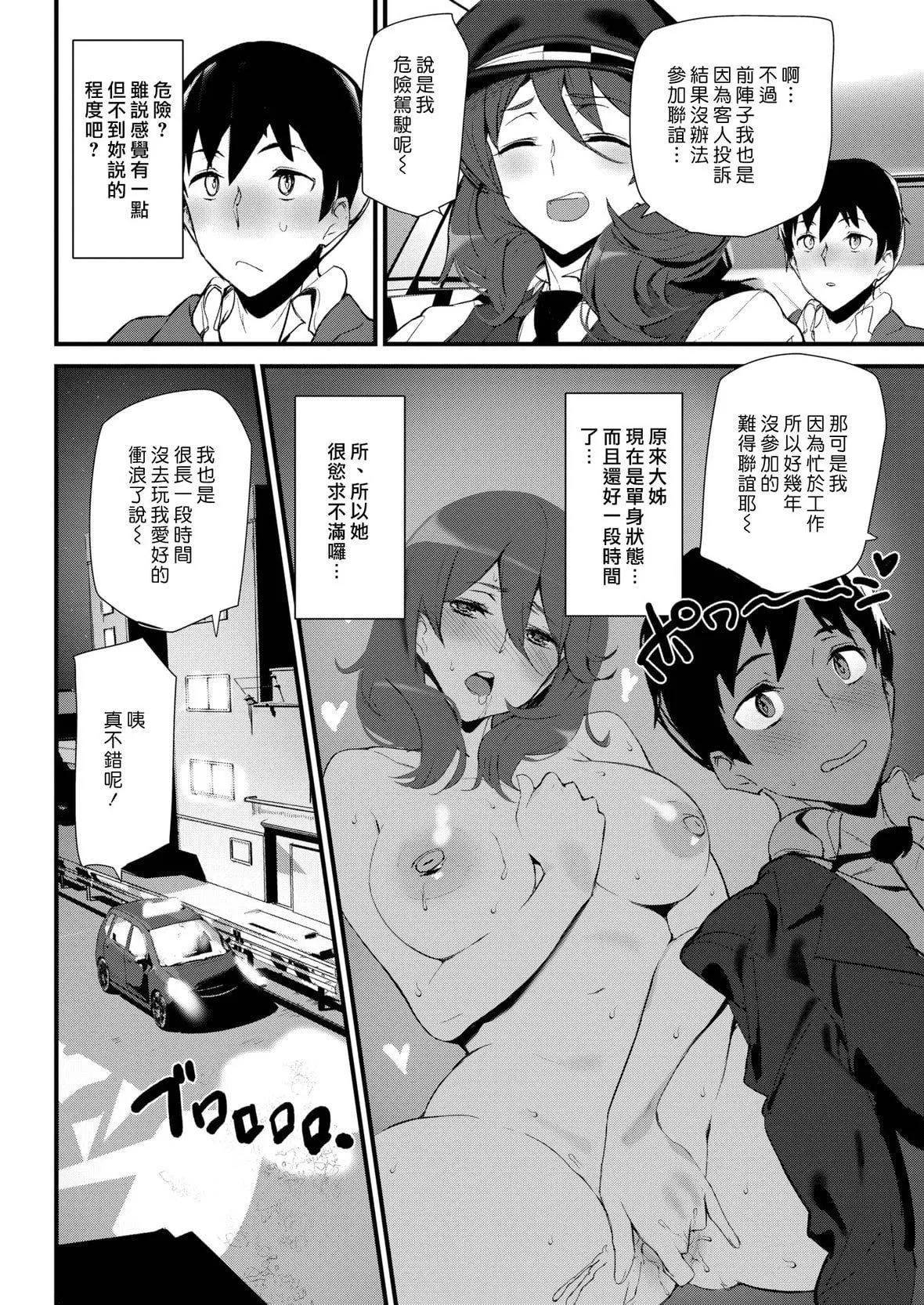 [アシオミマサト]ヒップパラダイスイラストカード汉化无修版-[アシオミマサト]ヒップパラダイス+イラストカード汉化无修版 - 图片 145
