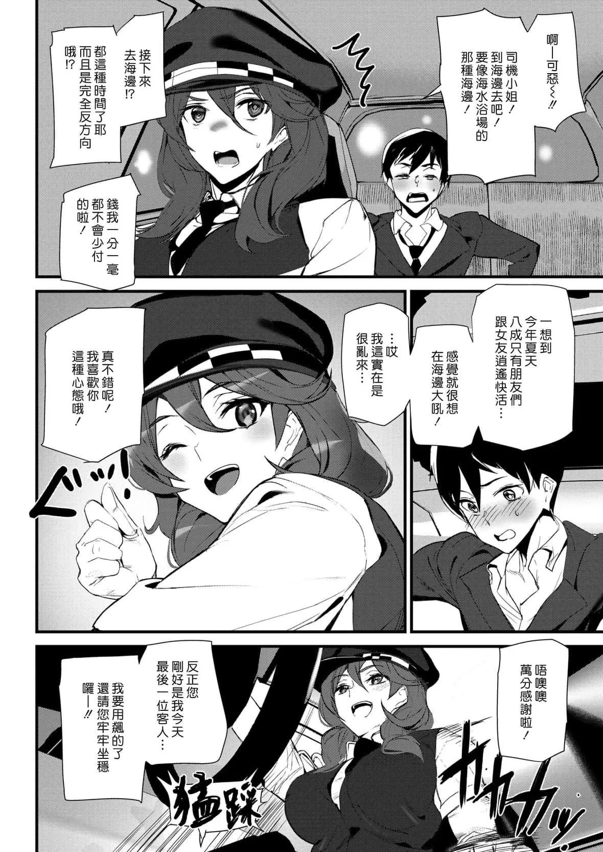 [アシオミマサト]ヒップパラダイスイラストカード汉化无修版-[アシオミマサト]ヒップパラダイス+イラストカード汉化无修版 - 图片 147