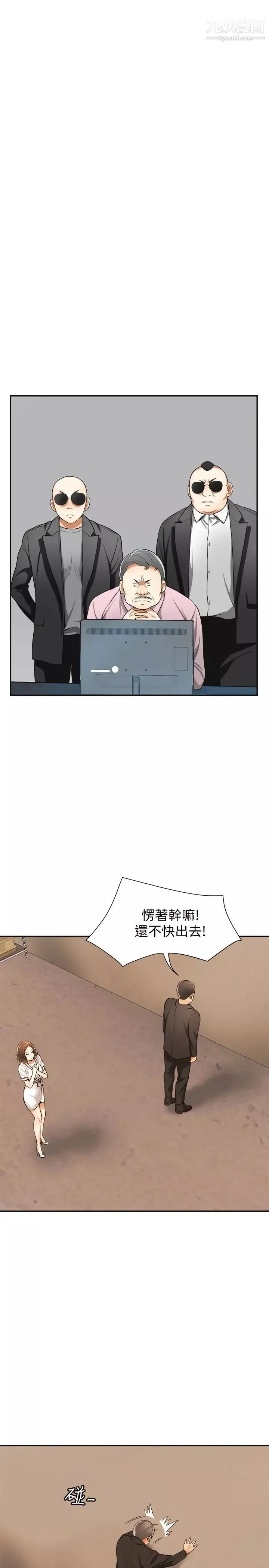 我要搶走她第33話-恩宣再度落入黑道手中
