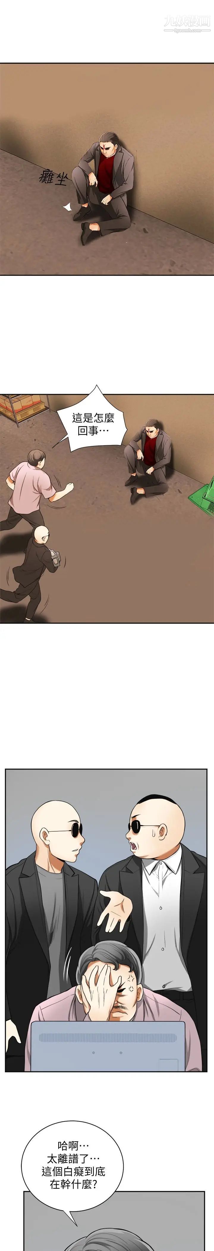 我要抢走她第33话-恩宣再度落入黑道手中