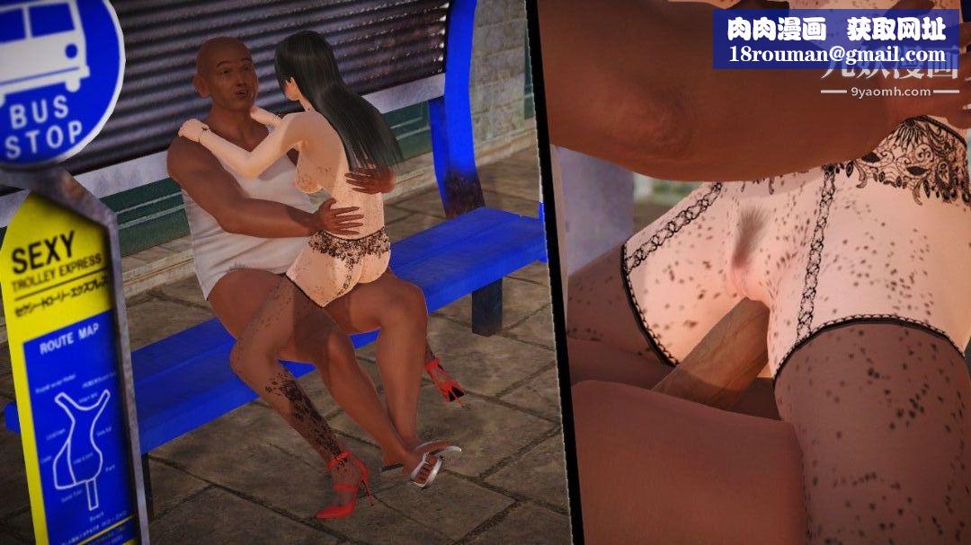 新婚妻子与卖菜老板[3D]03【第2话】