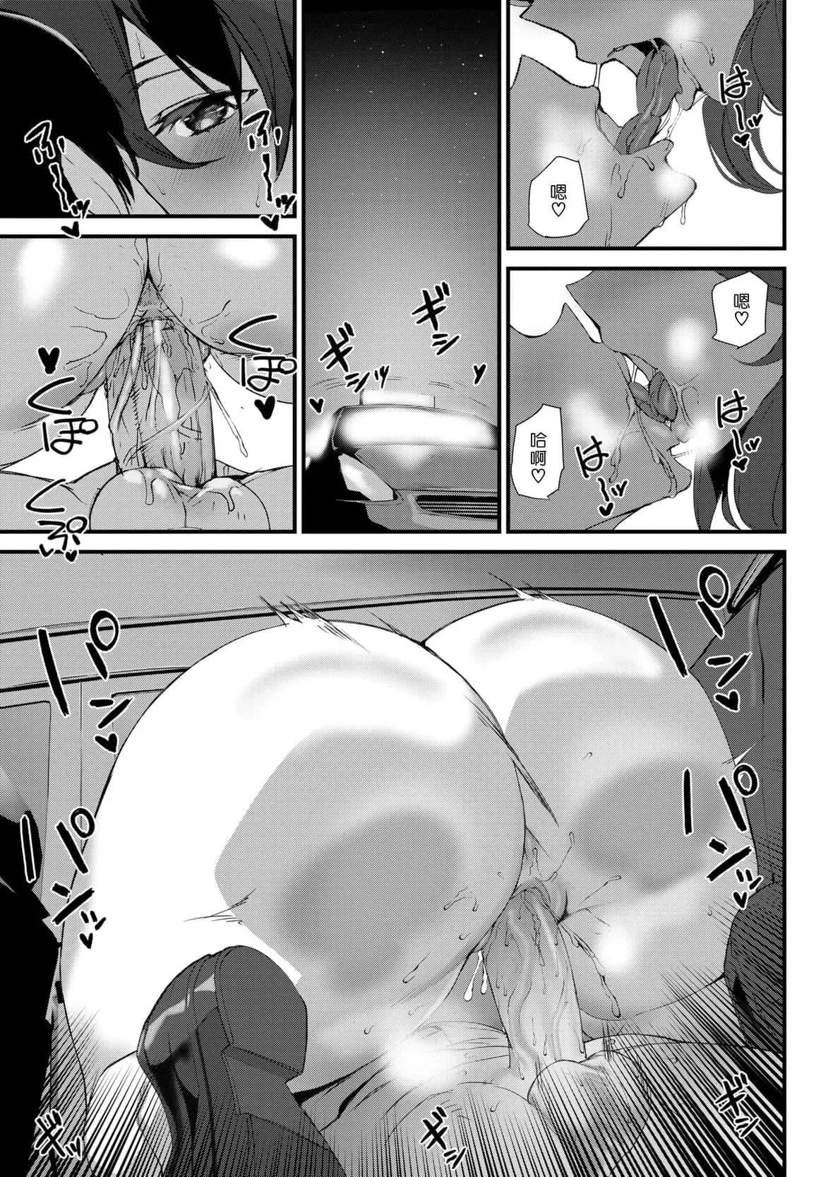 [アシオミマサト]ヒップパラダイスイラストカード汉化无修版-[アシオミマサト]ヒップパラダイス+イラストカード汉化无修版 - 图片 152