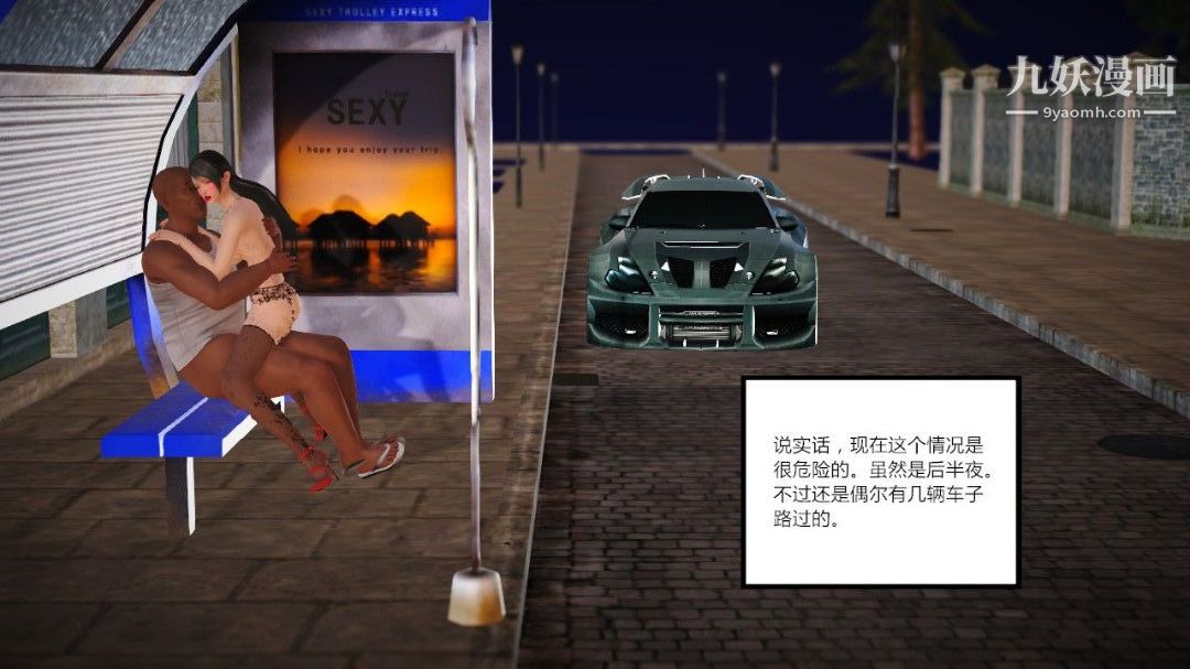 新婚妻子与卖菜老板[3D]03【第2话】