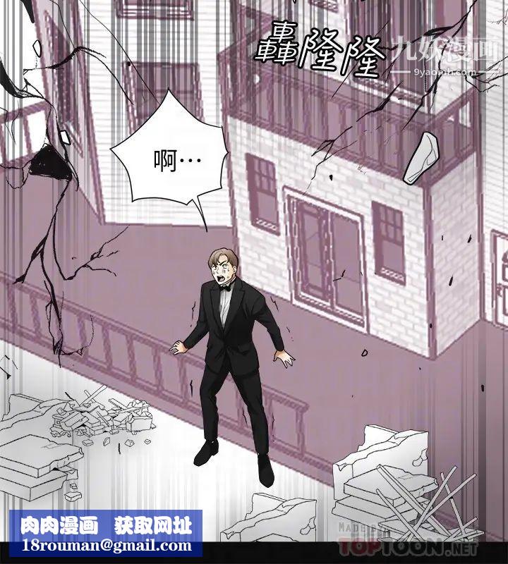 我要抢走她第33话-恩宣再度落入黑道手中