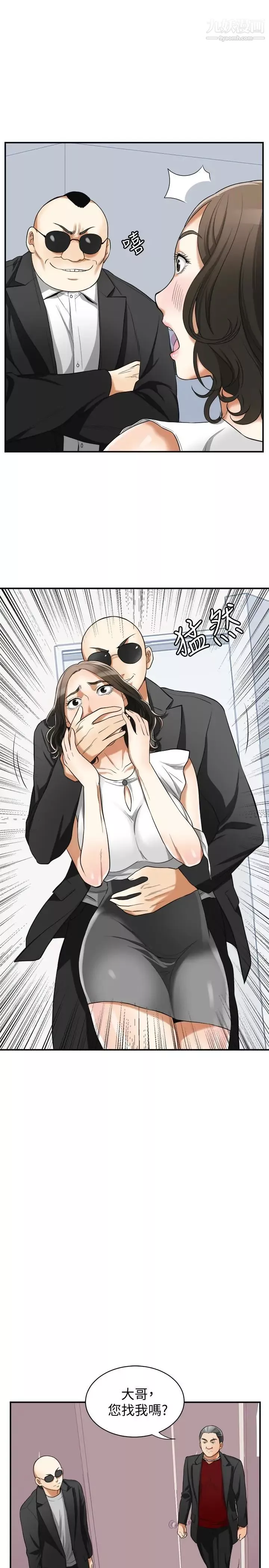 我要抢走她-第33话-恩宣再度落入黑道手中 - 图片 30