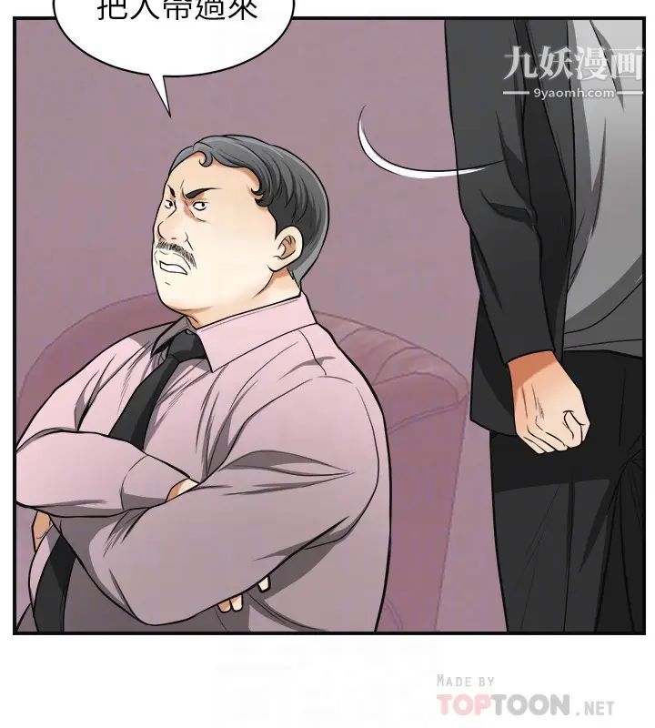 我要抢走她第33话-恩宣再度落入黑道手中