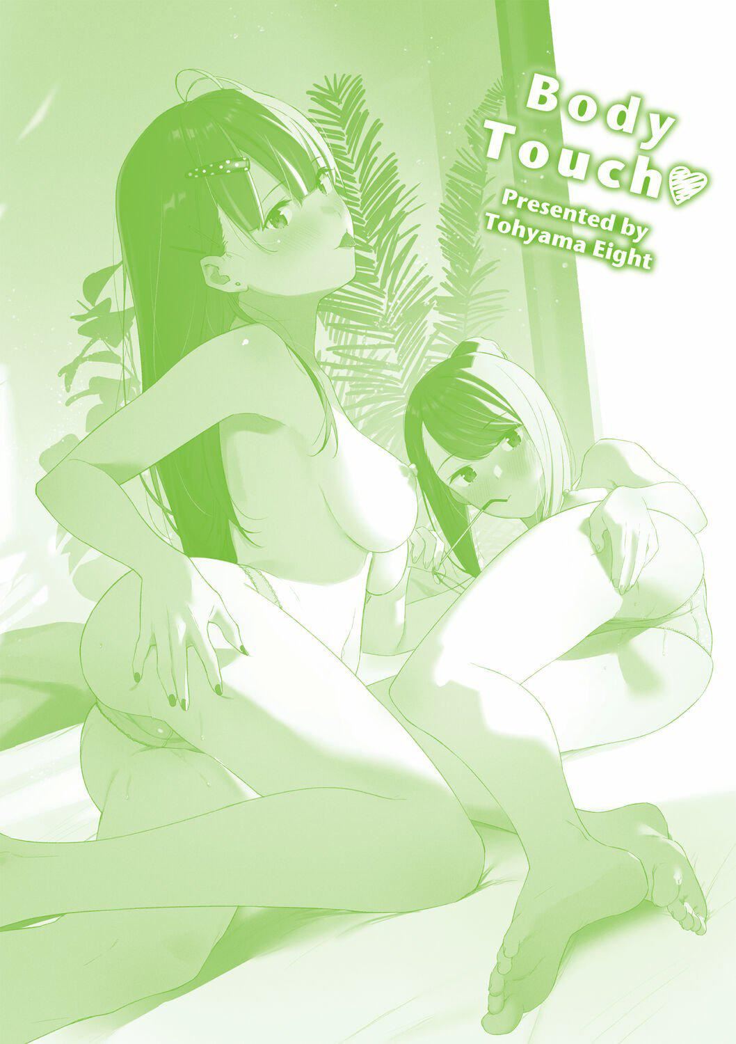 [东山エイト]ぼでぃーたっち4Pリーフレット,イラストカード[无修正][东山エイト]ぼでぃーたっち+4Pリーフレット,イラストカード[无修正]