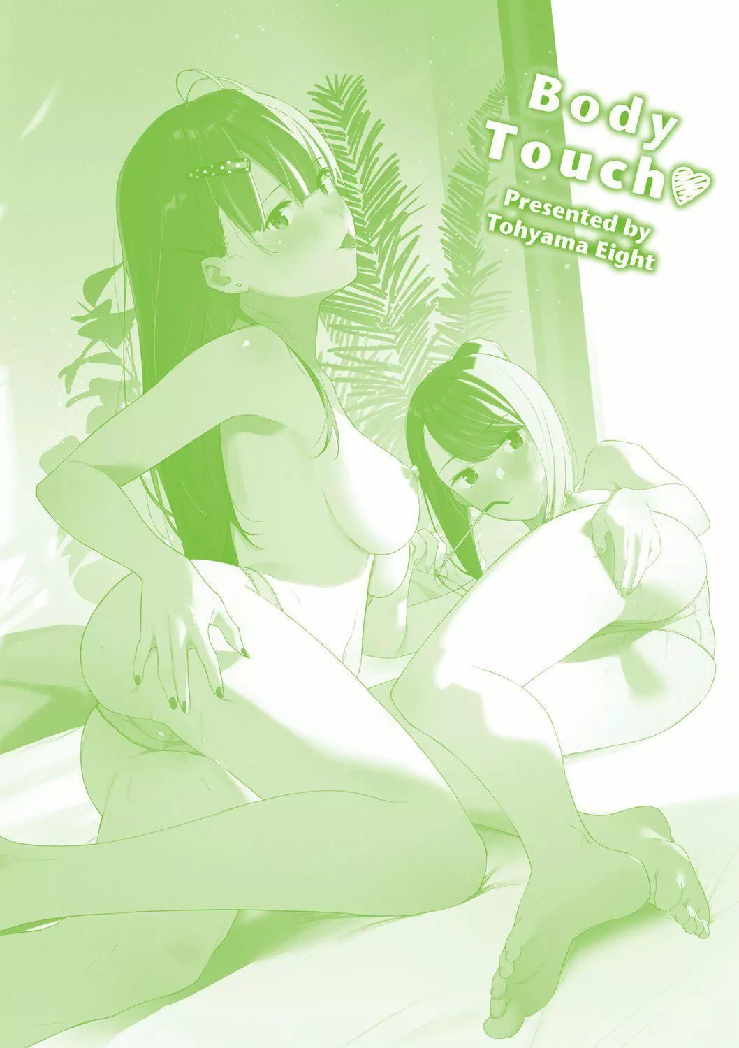[东山エイト]ぼでぃーたっち4Pリーフレット,イラストカード[无修正]-[东山エイト]ぼでぃーたっち+4Pリーフレット,イラストカード[无修正] - 图片 14