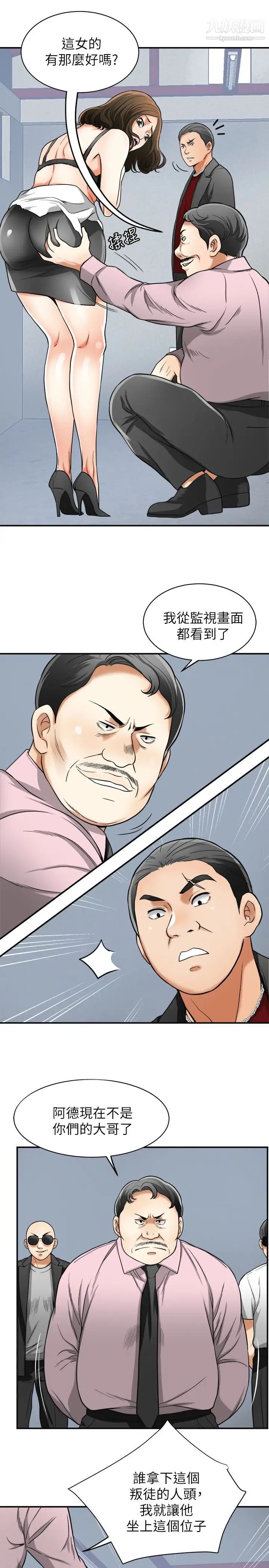 我要抢走她第34话-变成所有人猎物的恩宣