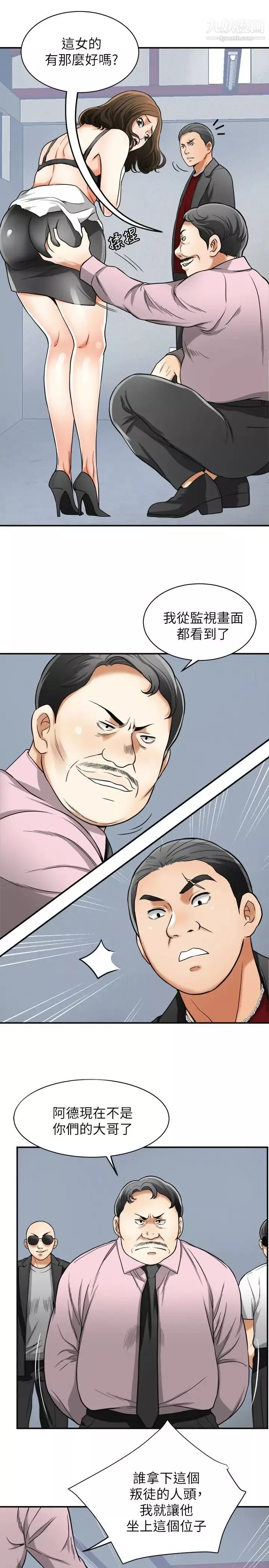 我要搶走她第34話-變成所有人獵物的恩宣