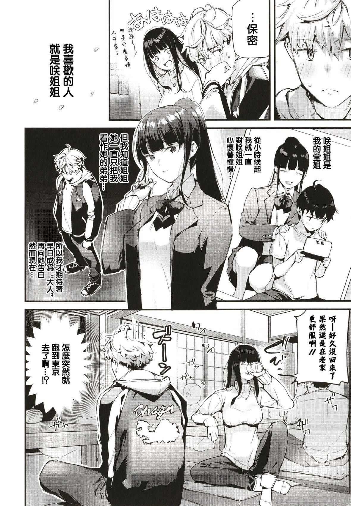 [东山エイト]ぼでぃーたっち4Pリーフレット,イラストカード[无修正][东山エイト]ぼでぃーたっち+4Pリーフレット,イラストカード[无修正]