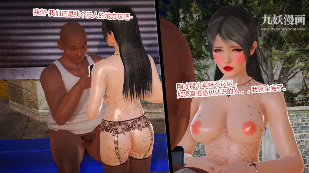 新婚妻子与卖菜老板[3D]03【第3话】