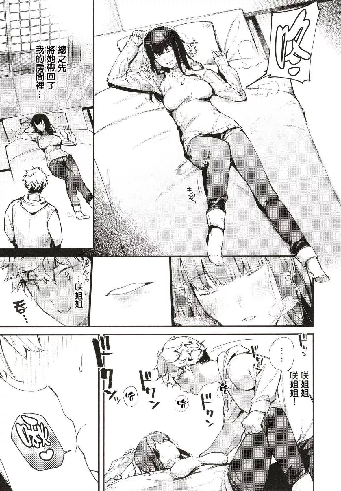[东山エイト]ぼでぃーたっち4Pリーフレット,イラストカード[无修正]-[东山エイト]ぼでぃーたっち+4Pリーフレット,イラストカード[无修正] - 图片 27
