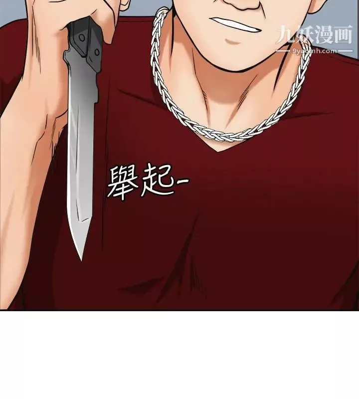 我要搶走她第34話-變成所有人獵物的恩宣