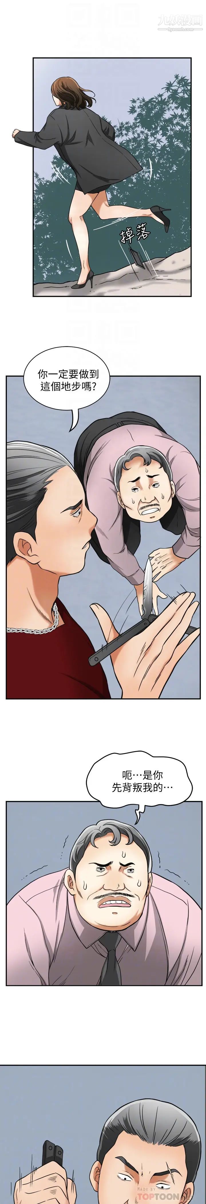 我要抢走她第34话-变成所有人猎物的恩宣