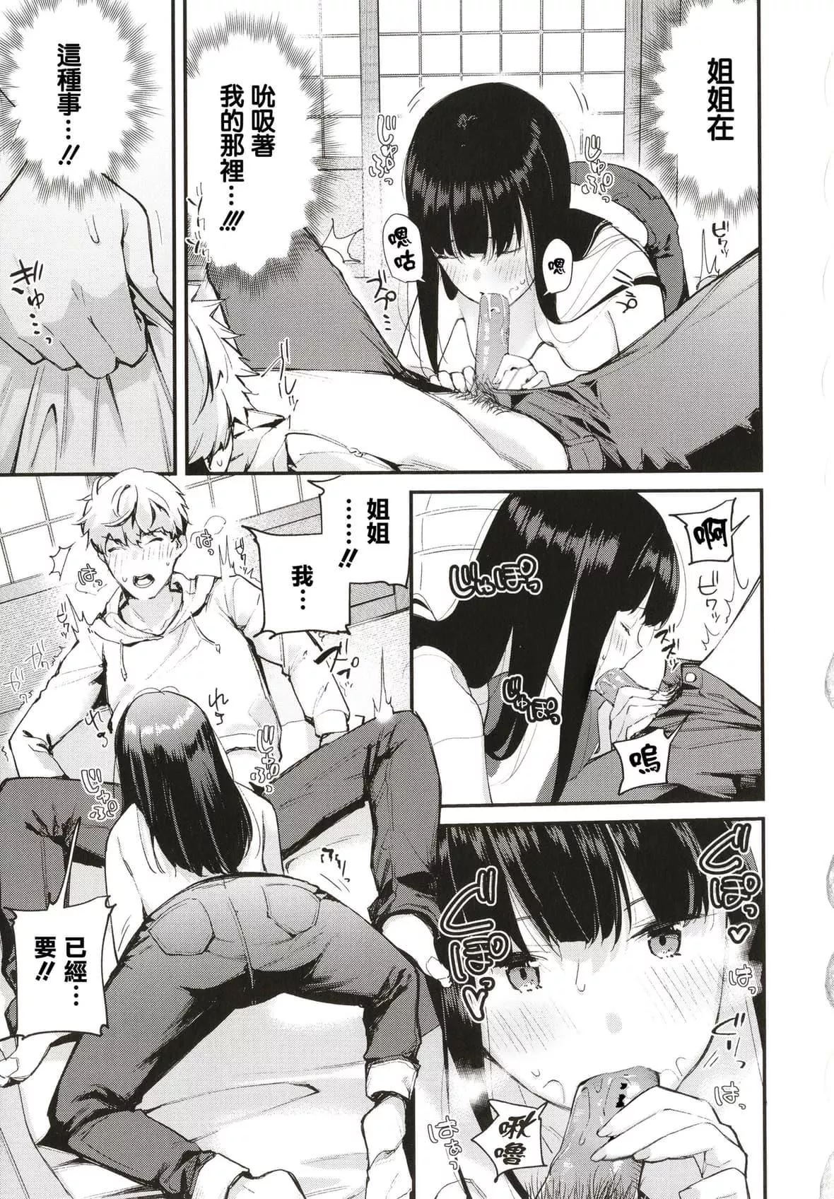 [东山エイト]ぼでぃーたっち4Pリーフレット,イラストカード[无修正]-[东山エイト]ぼでぃーたっち+4Pリーフレット,イラストカード[无修正] - 图片 31