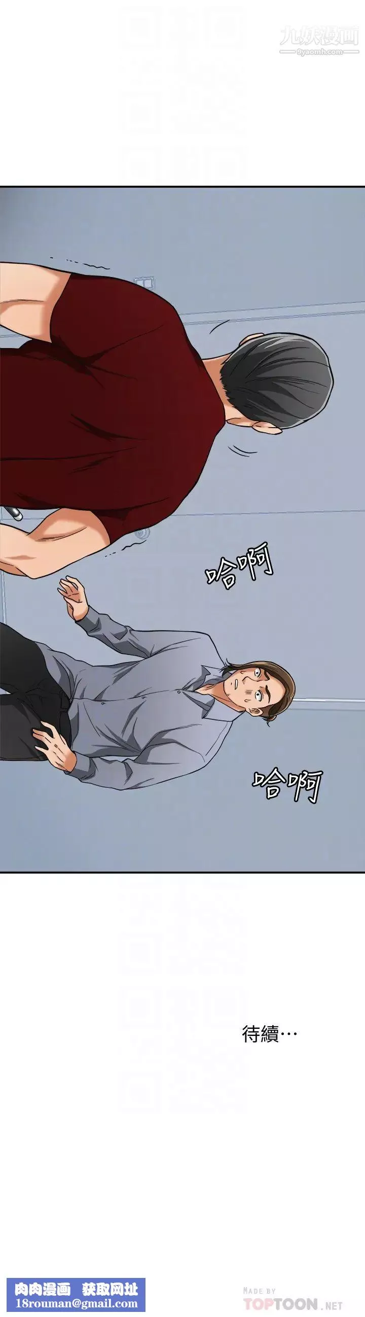 我要抢走她-第34话-变成所有人猎物的恩宣 - 图片 33