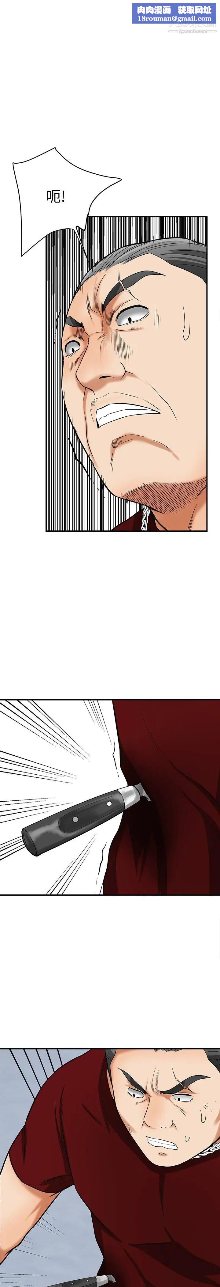 我要抢走她第35话-给妳最极致的快感