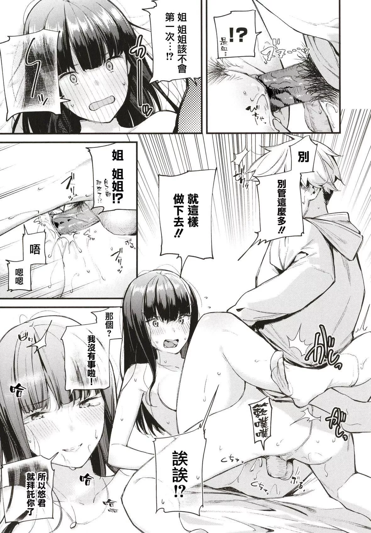 [东山エイト]ぼでぃーたっち4Pリーフレット,イラストカード[无修正]-[东山エイト]ぼでぃーたっち+4Pリーフレット,イラストカード[无修正] - 图片 37