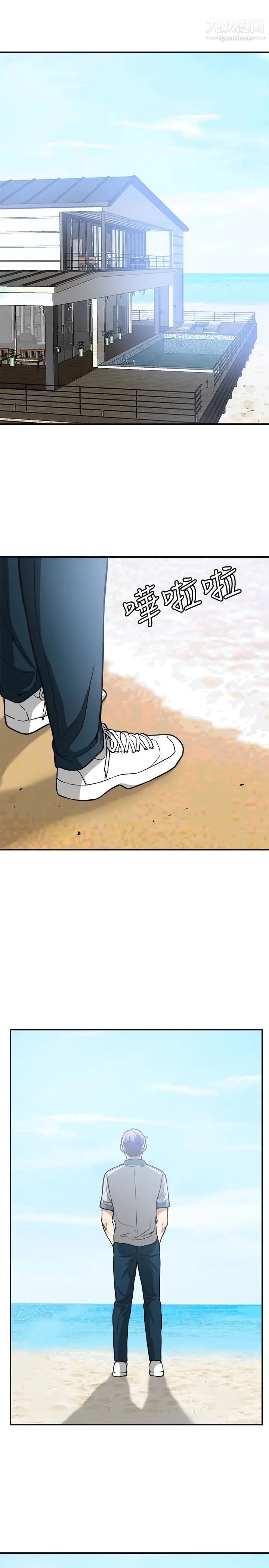 我要搶走她第35話-給妳最極致的快感