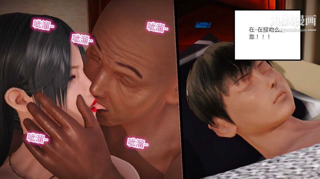 新婚妻子与卖菜老板[3D]04【第1话】