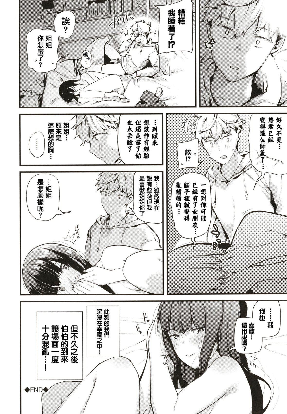 [东山エイト]ぼでぃーたっち4Pリーフレット,イラストカード[无修正][东山エイト]ぼでぃーたっち+4Pリーフレット,イラストカード[无修正]