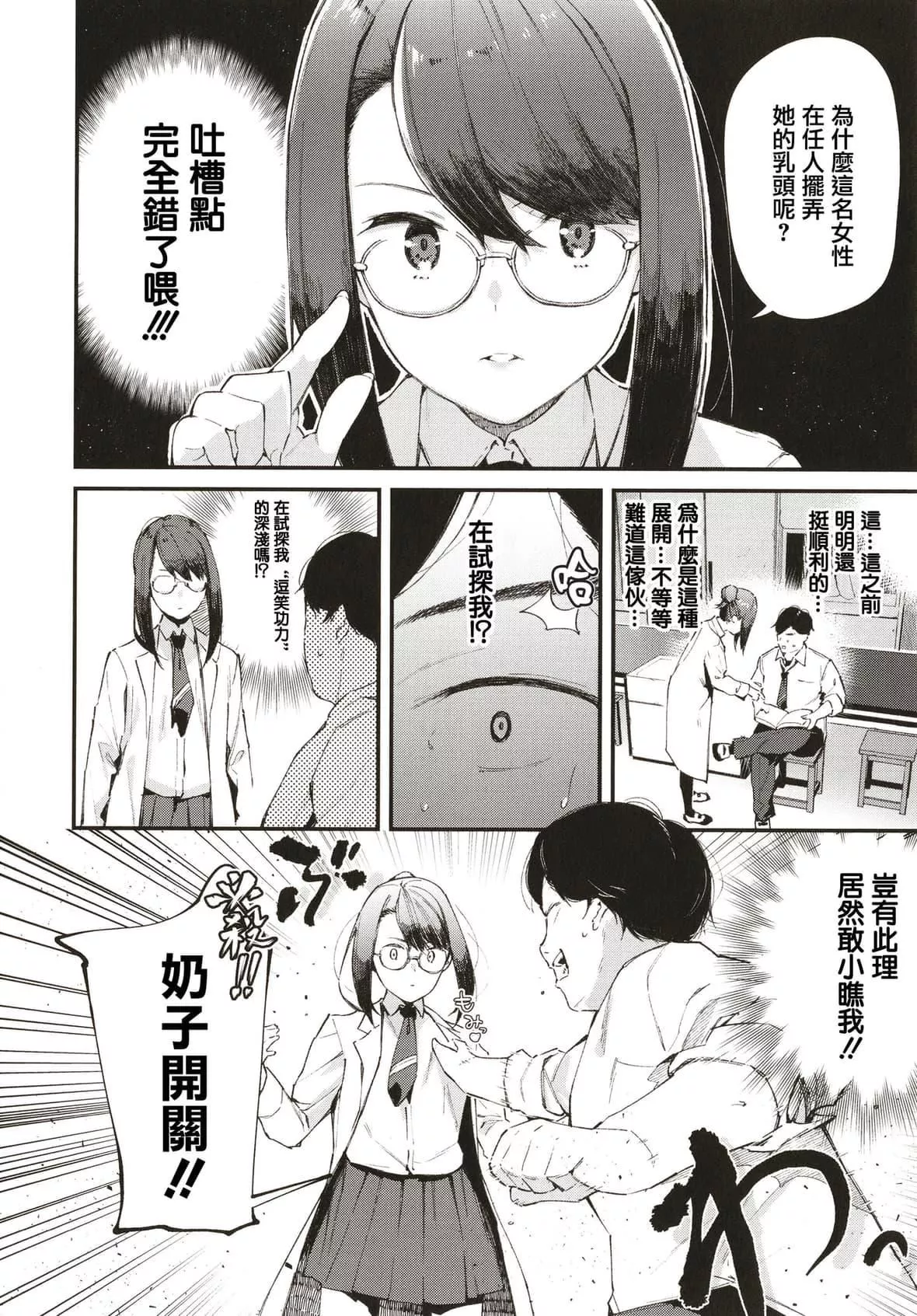 [東山エイト]ぼでぃーたっち4Pリーフレット,イラストカード[無修正][東山エイト]ぼでぃーたっち+4Pリーフレット,イラストカード[無修正]