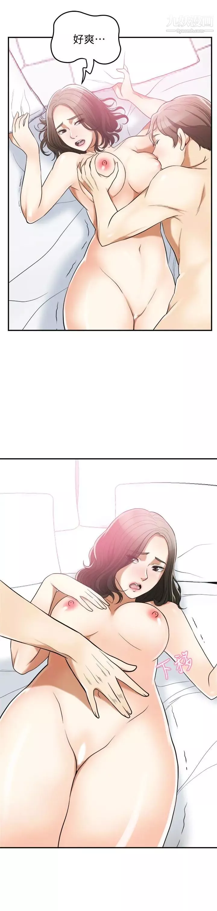 我要抢走她-第35话-给妳最极致的快感 - 图片 17