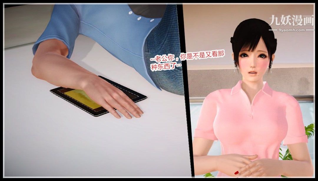 新婚妻子与卖菜老板[3D]04【第1话】