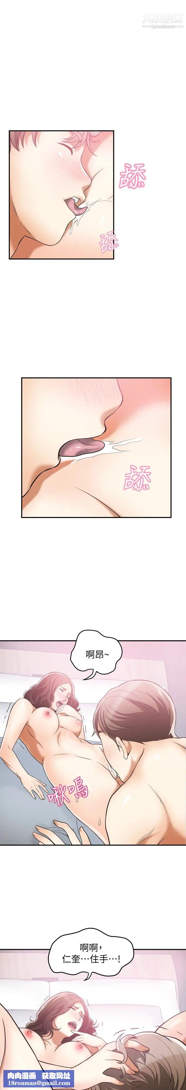 我要搶走她第35話-給妳最極致的快感