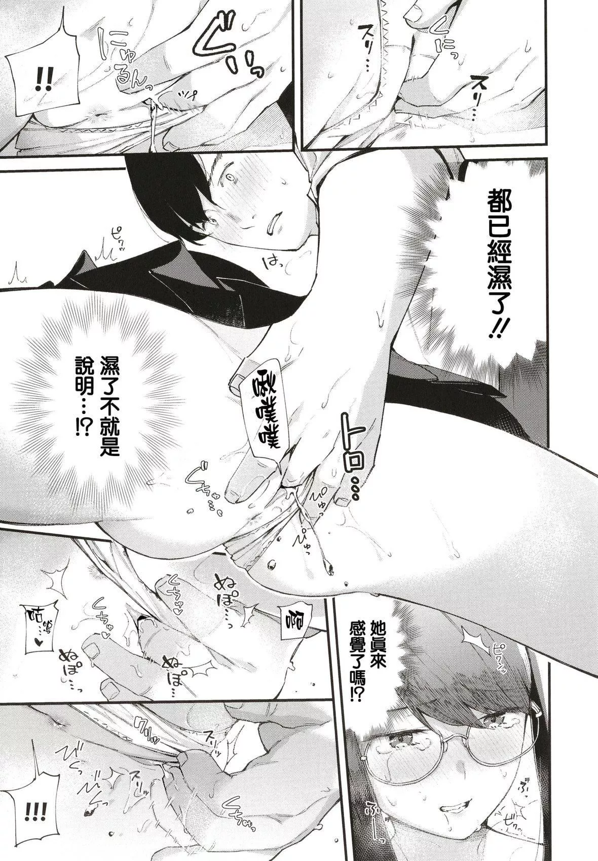 [東山エイト]ぼでぃーたっち4Pリーフレット,イラストカード[無修正][東山エイト]ぼでぃーたっち+4Pリーフレット,イラストカード[無修正]