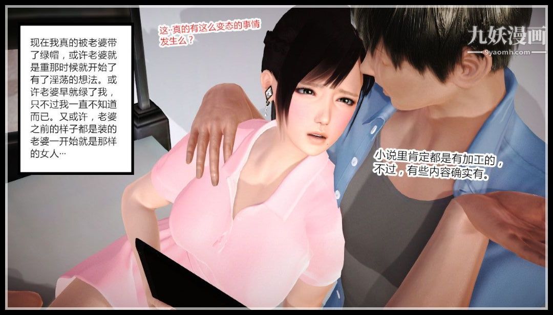 新婚妻子与卖菜老板[3D]04【第2话】