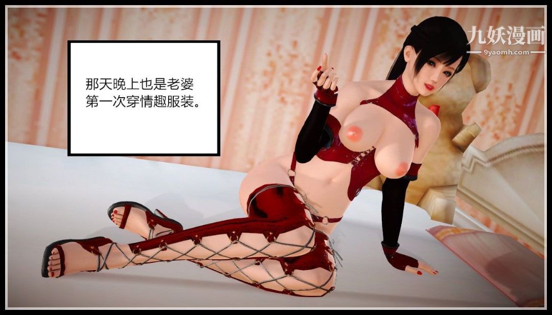 新婚妻子与卖菜老板[3D]04【第2话】