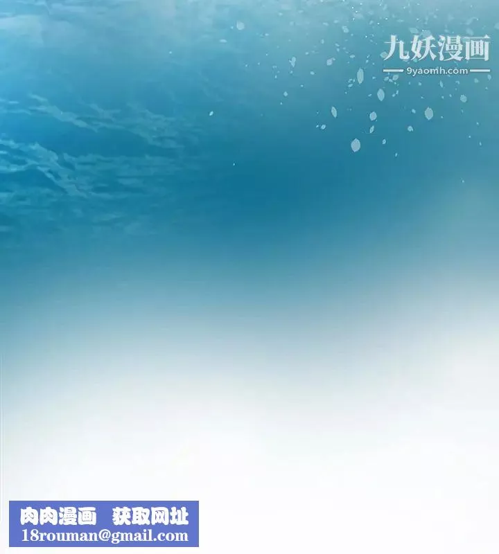 我要搶走她第35話-給妳最極致的快感