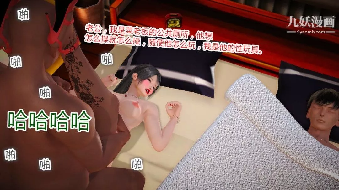 新婚妻子与卖菜老板[3D]-04【第2话】 - 图片 19