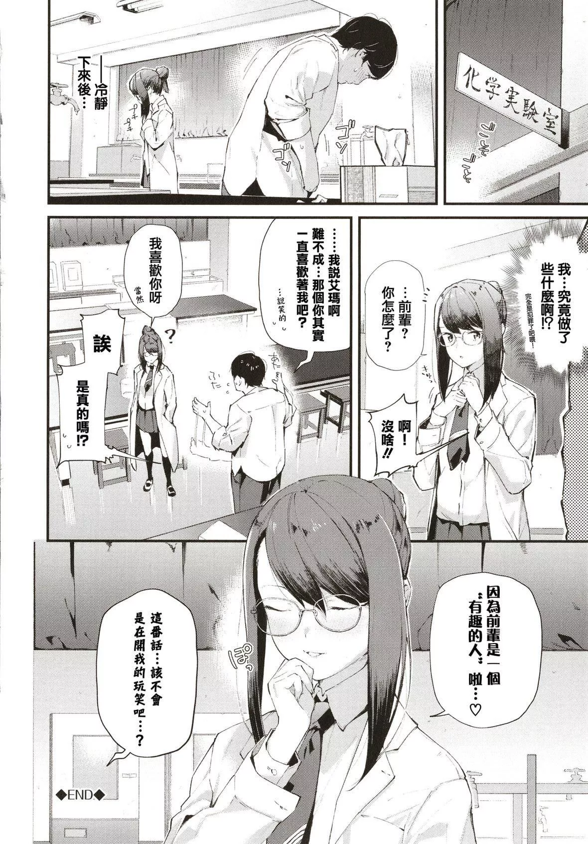 [東山エイト]ぼでぃーたっち4Pリーフレット,イラストカード[無修正][東山エイト]ぼでぃーたっち+4Pリーフレット,イラストカード[無修正]